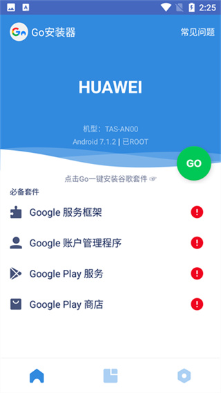 谷歌套件免费安装下载 v4.8.7 安卓版