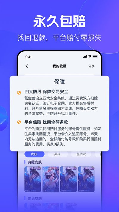 氪金兽app官方版 v2.75.5