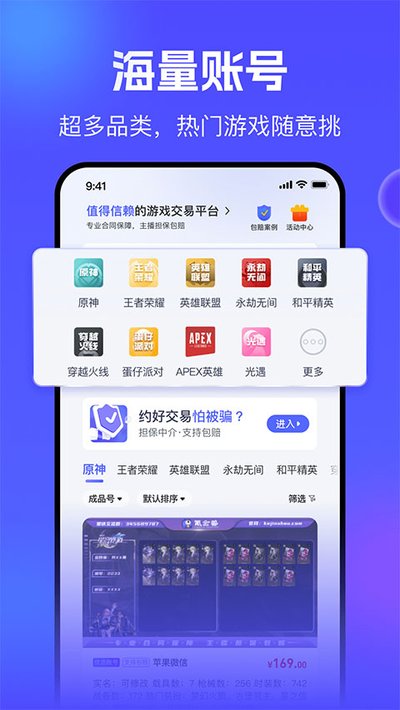 氪金兽app官方版 v2.75.5