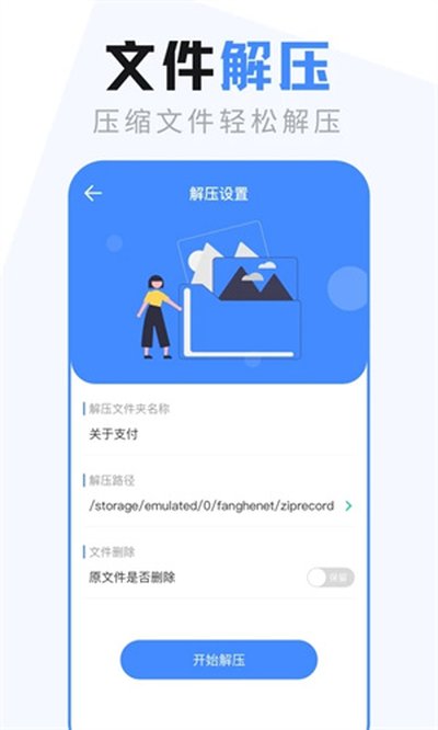 es文件管理器官方安卓版 v4.2.1.6.2
