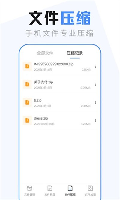 es文件管理器官方安卓版 v4.2.1.6.2