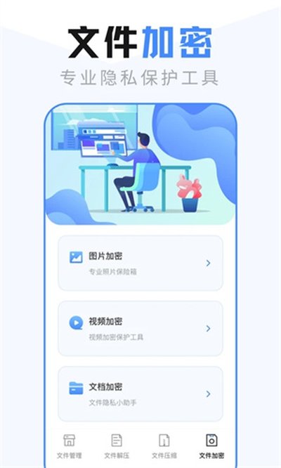 es文件管理器官方安卓版 v4.2.1.6.2