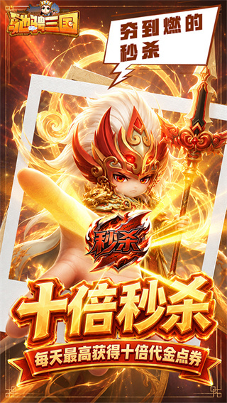 驰骋三国MOD内购解锁版下载 v1.0.0 安卓版 驰骋三国MOD内购解锁版下载 v1.0.0 安卓版