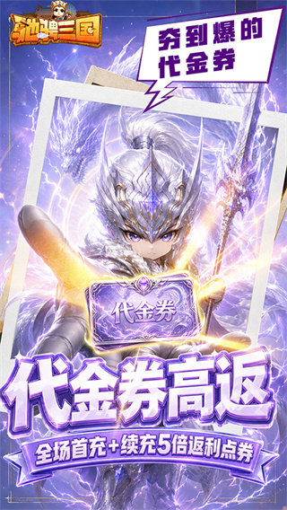 驰骋三国MOD内购解锁版下载 v1.0.0 安卓版 驰骋三国MOD内购解锁版下载 v1.0.0 安卓版