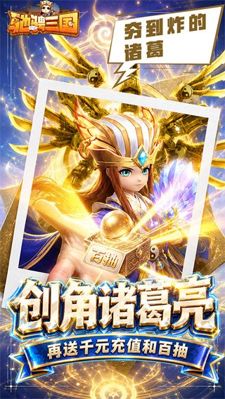 驰骋三国MOD内购解锁版下载 v1.0.0 安卓版 驰骋三国MOD内购解锁版下载 v1.0.0 安卓版