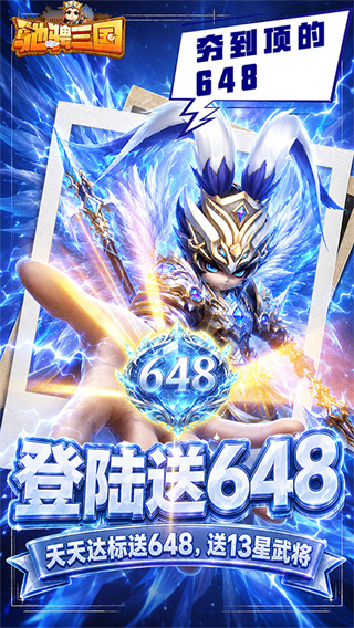 驰骋三国MOD内购解锁版下载 v1.0.0 安卓版 驰骋三国MOD内购解锁版下载 v1.0.0 安卓版