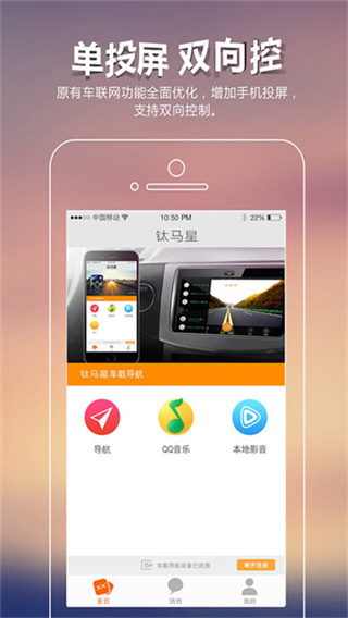 钛马星app官方下载 v5.4.240904.1 最新版 钛马星app官方下载 v5.4.240904.1 最新版