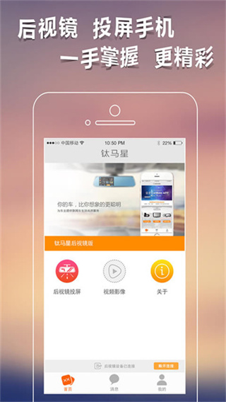 钛马星app官方下载 v5.4.240904.1 最新版 钛马星app官方下载 v5.4.240904.1 最新版