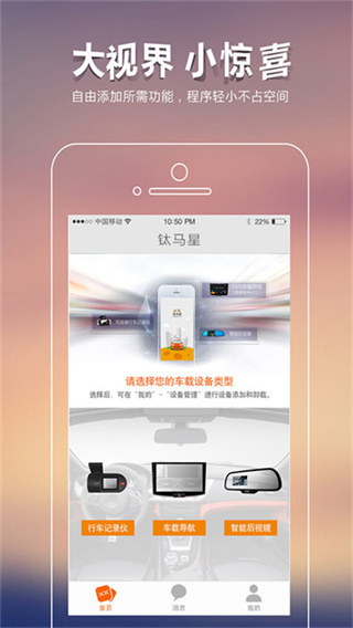 钛马星app官方下载 v5.4.240904.1 最新版 钛马星app官方下载 v5.4.240904.1 最新版