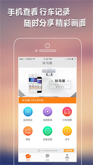 钛马星app官方下载 v5.4.240904.1 最新版 钛马星app官方下载 v5.4.240904.1 最新版