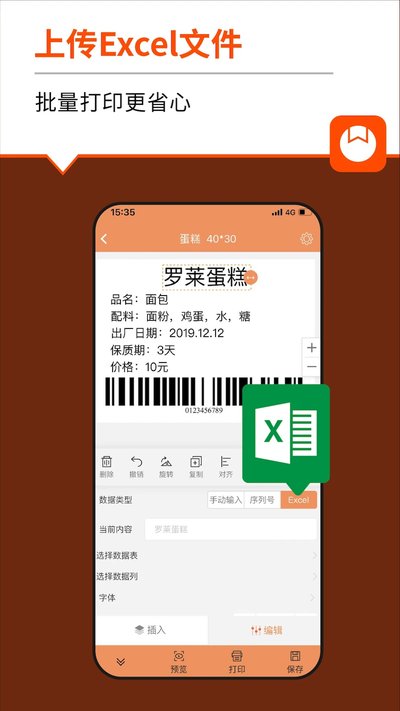 番茄标签app官方版 v4.7.0.0