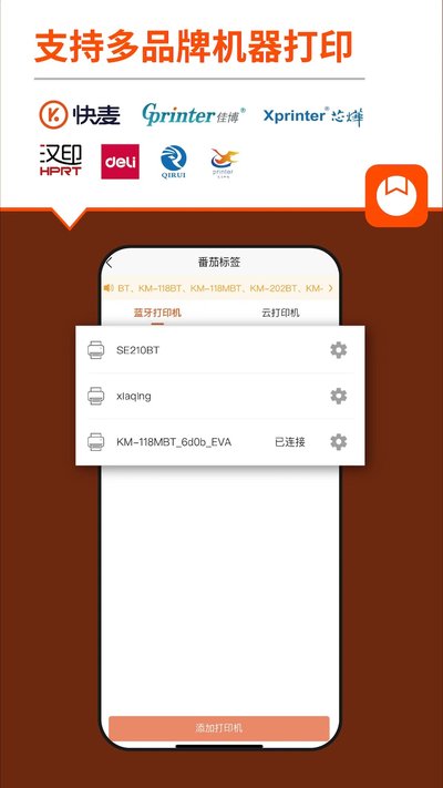 番茄标签app官方版 v4.7.0.0