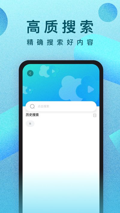 人人视频官方安卓版 v3.3