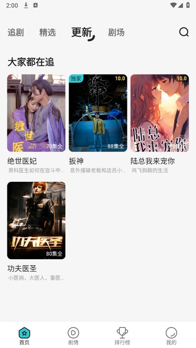 剧酷免费短剧最新版 v2.0.6