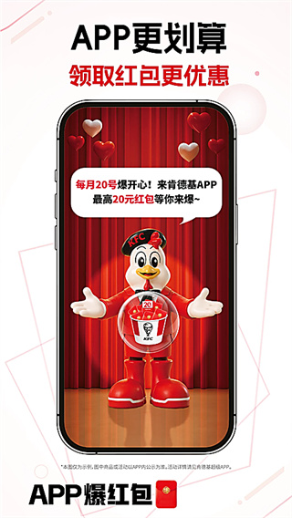 肯德基安卓版本下载 v6.36.0