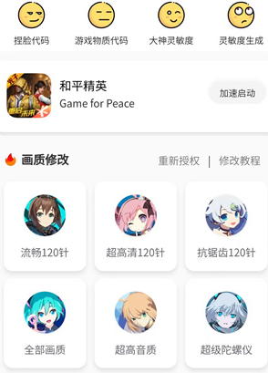 蓝鸟cc画质怪兽官方下载(芝麻画质怪兽) 蓝鸟cc画质怪兽官方下载(芝麻画质怪兽)