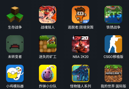 蒲公英联机平台app官方版下载 蒲公英联机平台app官方版下载