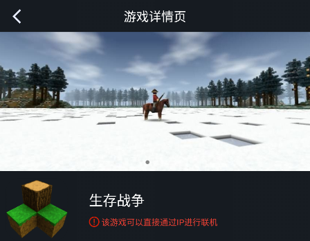 蒲公英联机平台app官方版下载 蒲公英联机平台app官方版下载