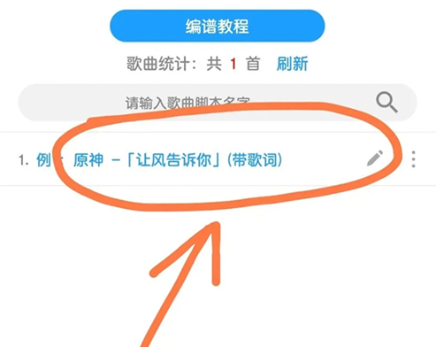 光遇自动弹琴脚本辅助器免费版下载(菜菜音乐盒)
