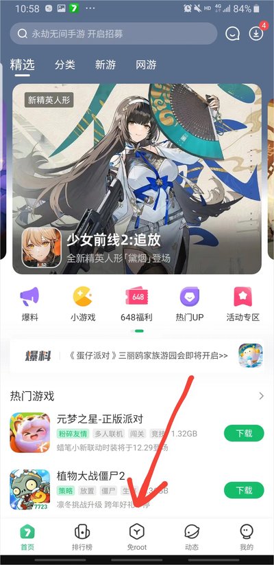 7723盒子安卓版 7723盒子安卓版