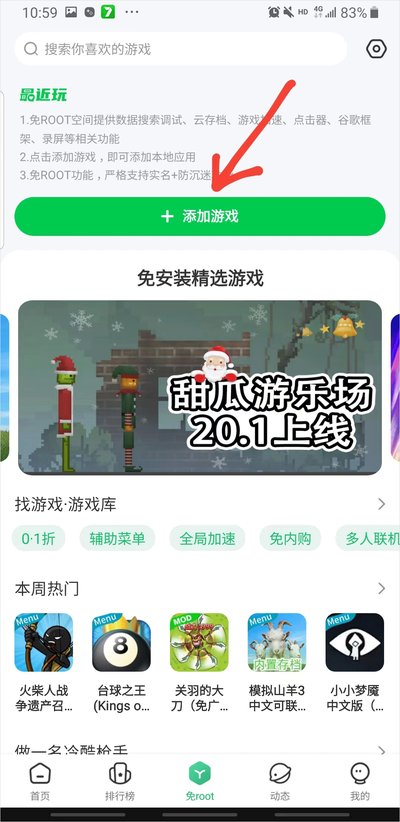 7723盒子安卓版 7723盒子安卓版