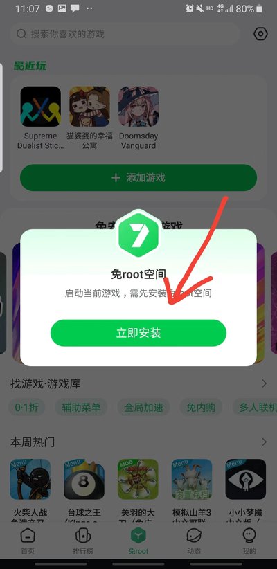 7723盒子安卓版 7723盒子安卓版