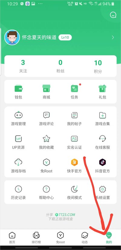 7723盒子安卓版 7723盒子安卓版