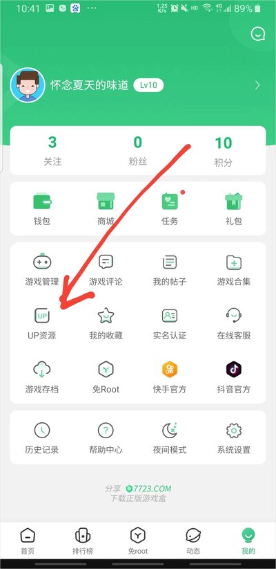 7723盒子安卓版 7723盒子安卓版