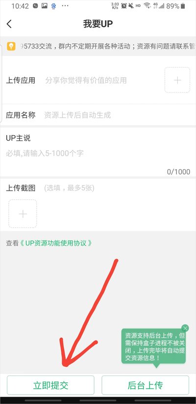 7723盒子安卓版 7723盒子安卓版