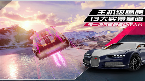 狂野飙车9竞速传奇最新版本 v6.0.0k 最新版 狂野飙车9竞速传奇最新版本 v6.0.0k 最新版
