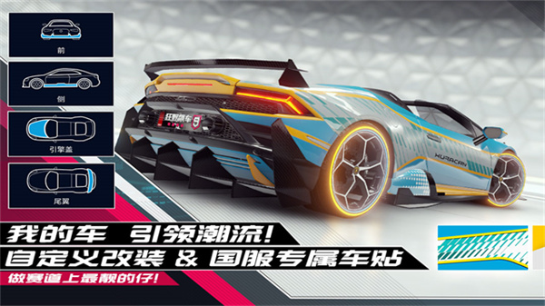 狂野飙车9竞速传奇最新版本 v6.0.0k 最新版 狂野飙车9竞速传奇最新版本 v6.0.0k 最新版