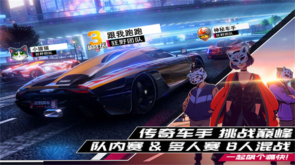 狂野飙车9竞速传奇最新版本 v6.0.0k 最新版 狂野飙车9竞速传奇最新版本 v6.0.0k 最新版