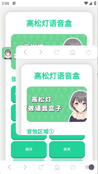 高松灯语音盒下载 高松灯语音盒下载