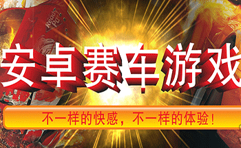 狂野飙车9竞速传奇最新版本 v6.0.0k 最新版
