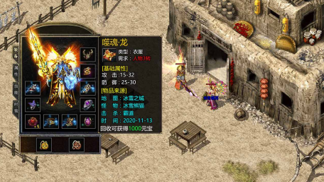 金山神途Newv45.1.2021