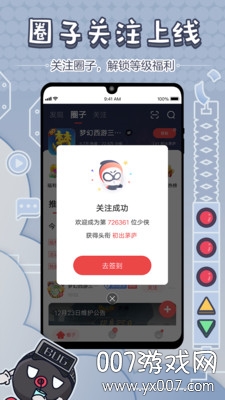 网易大神福利中心领福利版 v4.22.0