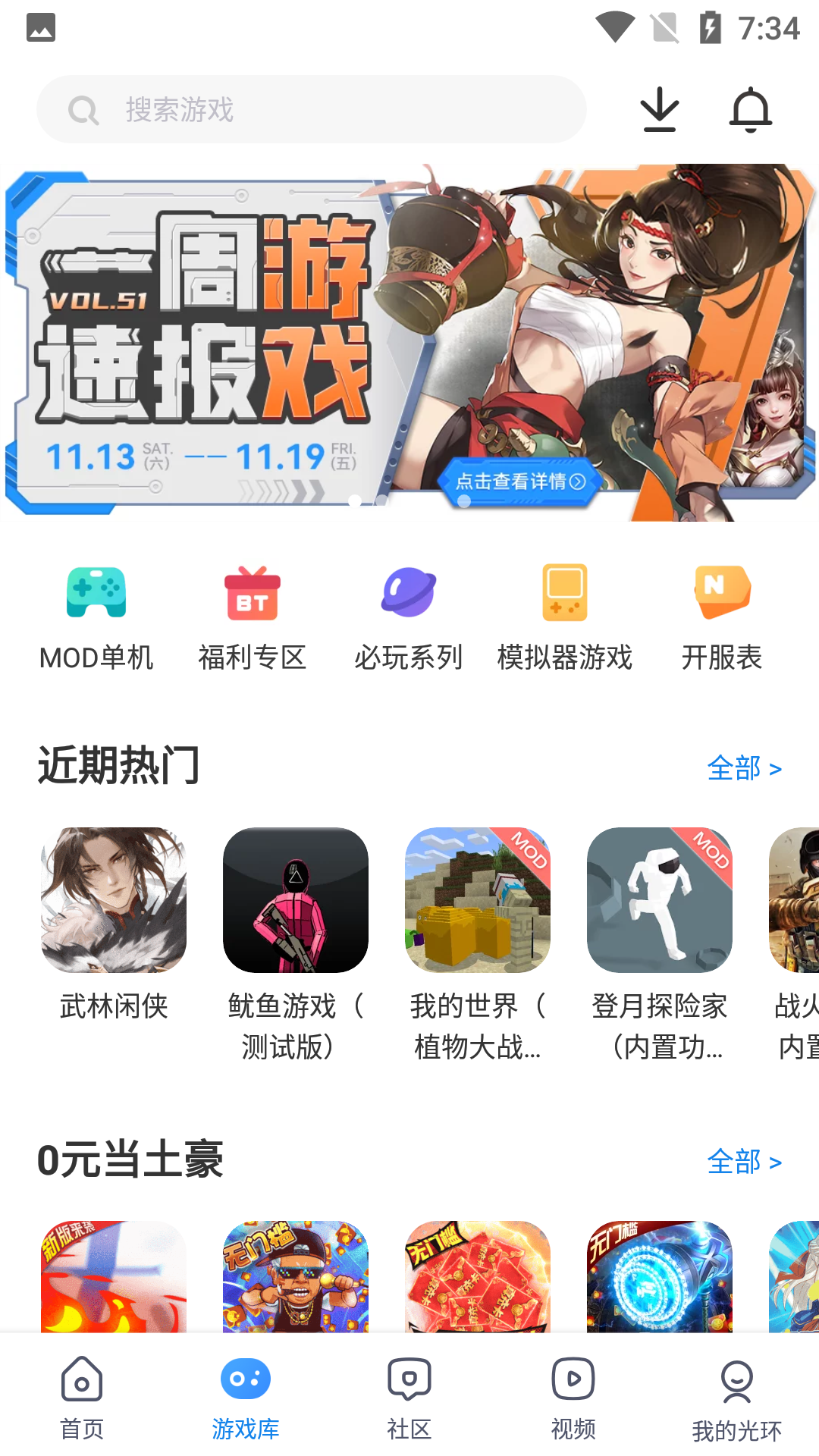 光环助手老版下载安装 v5.46.2 光环助手老版下载安装 v5.46.2