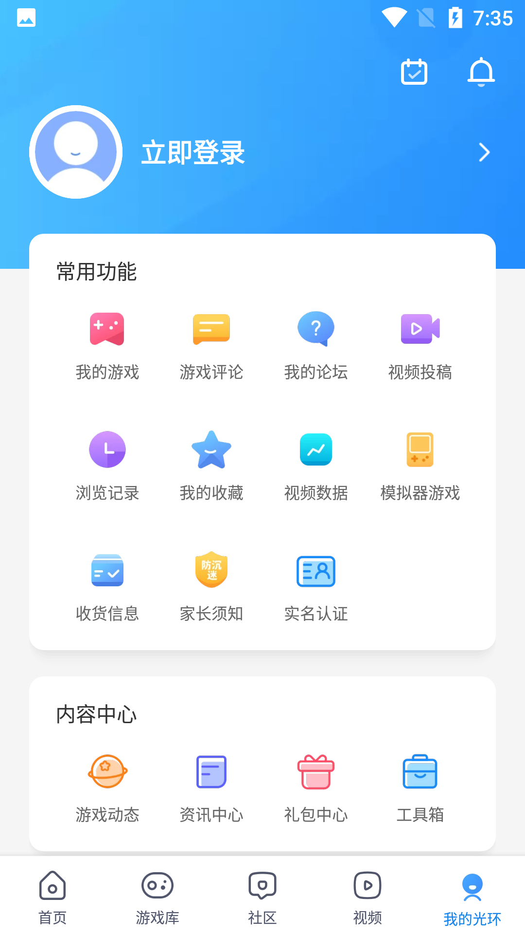 光环助手老版下载安装 v5.46.2 光环助手老版下载安装 v5.46.2