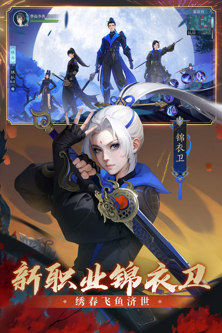 新笑傲江湖手游九游版下载2026最新版 v1.0.274 官方版