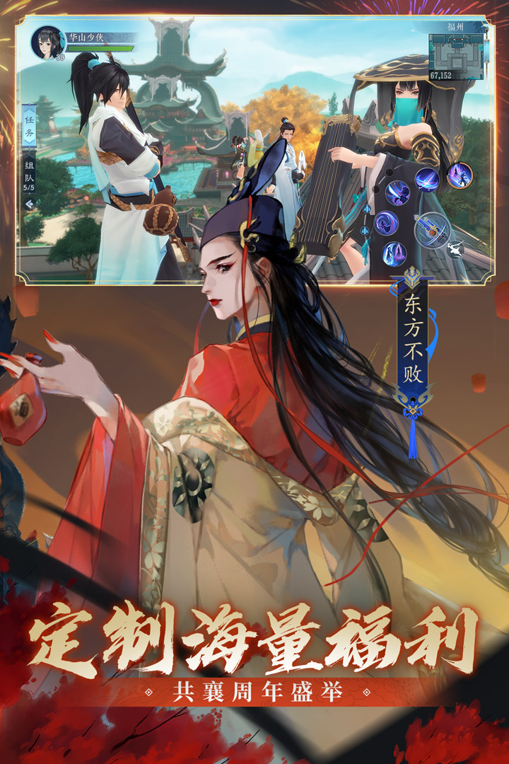 新笑傲江湖手游九游版下载2026最新版 v1.0.274 官方版