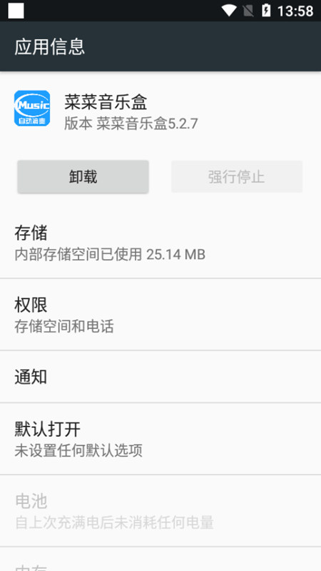 光遇自动弹琴脚本辅助器免费版下载(菜菜音乐盒) v8.4.5