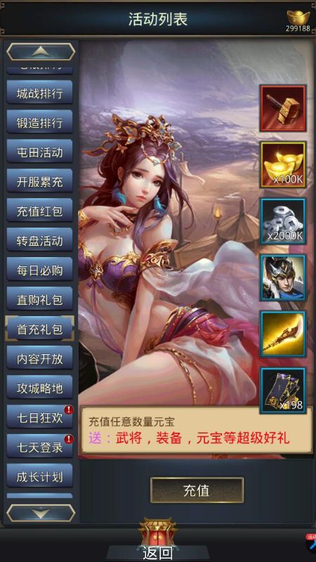 神奇三国无限元宝版下载 v1.0.1 满v版