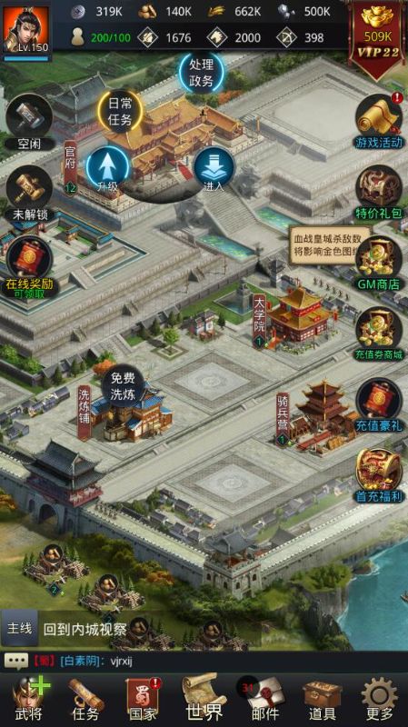 神奇三国无限元宝版下载 v1.0.1 满v版