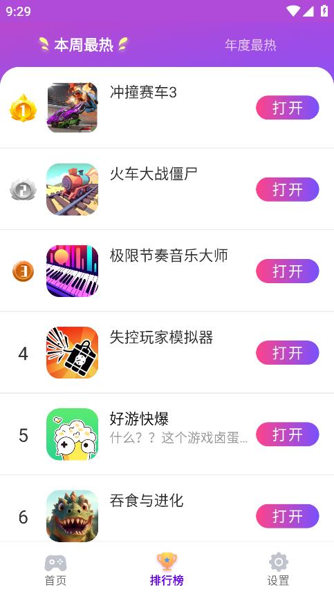 统一游戏盒子不用登录版本下载 v1.1.14 最新版 统一游戏盒子不用登录版本下载 v1.1.14 最新版