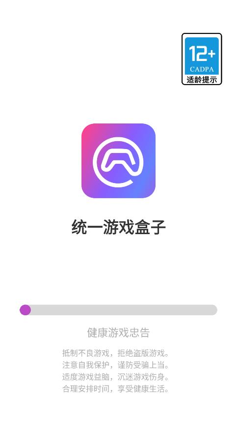 统一游戏盒子不用登录版本下载 v1.1.14 最新版 统一游戏盒子不用登录版本下载 v1.1.14 最新版