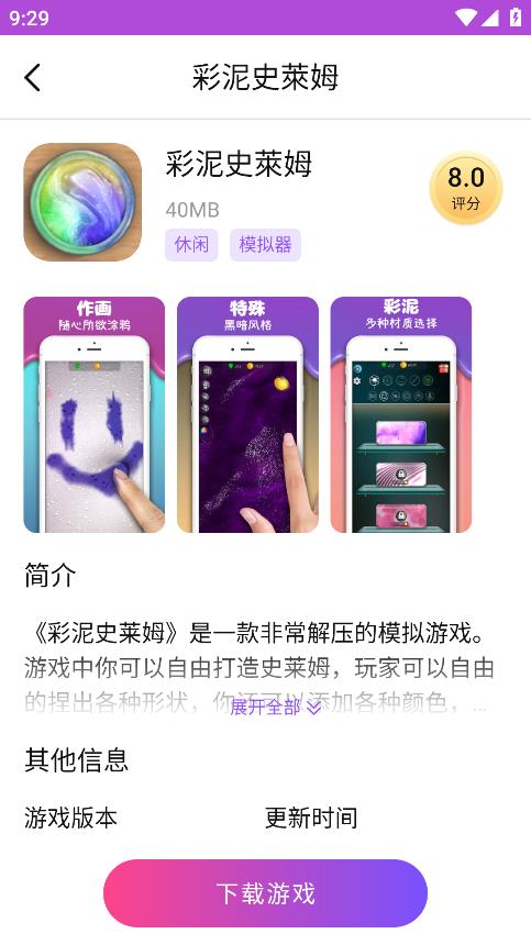 统一游戏盒子不用登录版本下载 v1.1.14 最新版 统一游戏盒子不用登录版本下载 v1.1.14 最新版