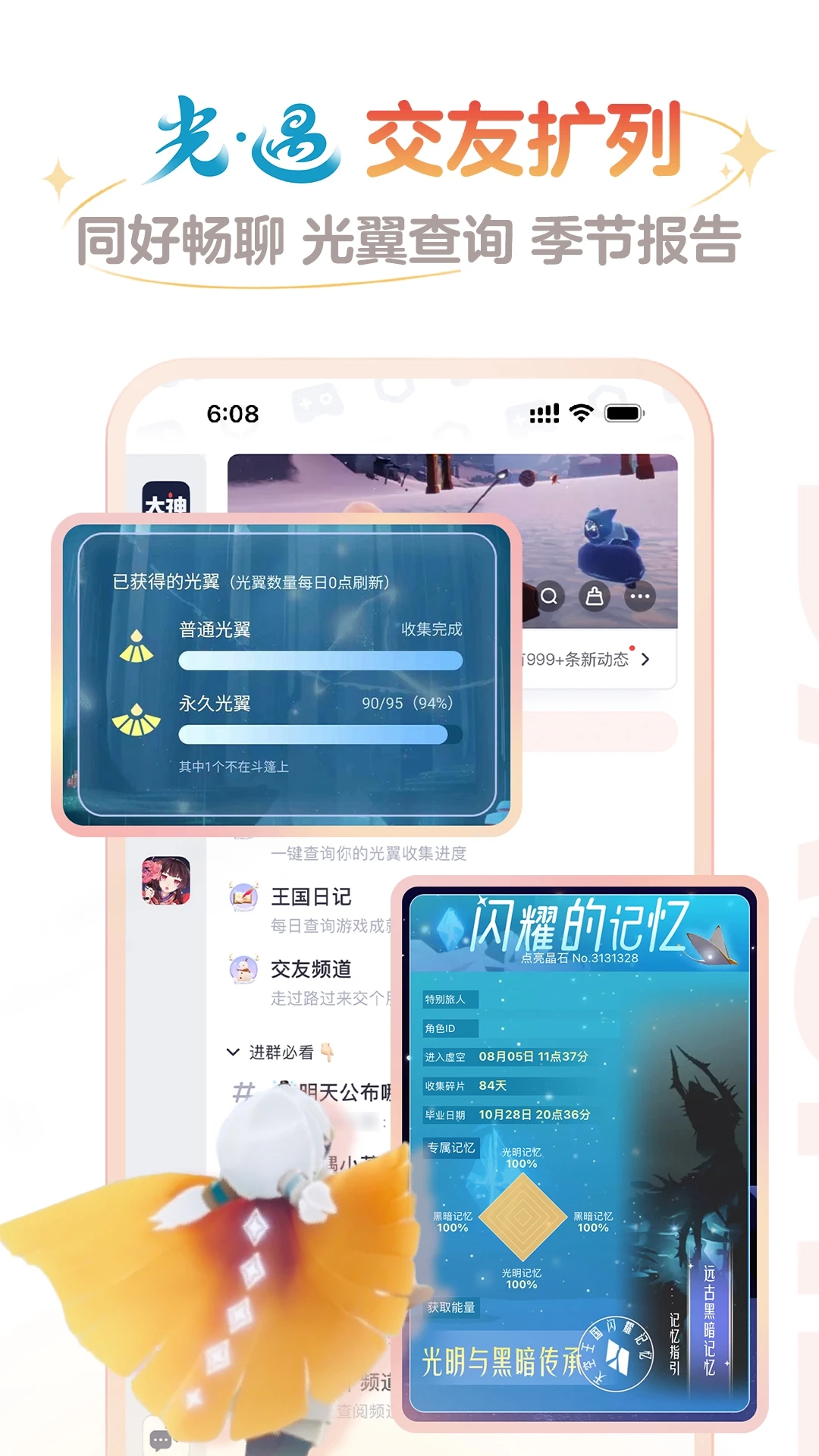 网易大神官方下载 v4.22.0