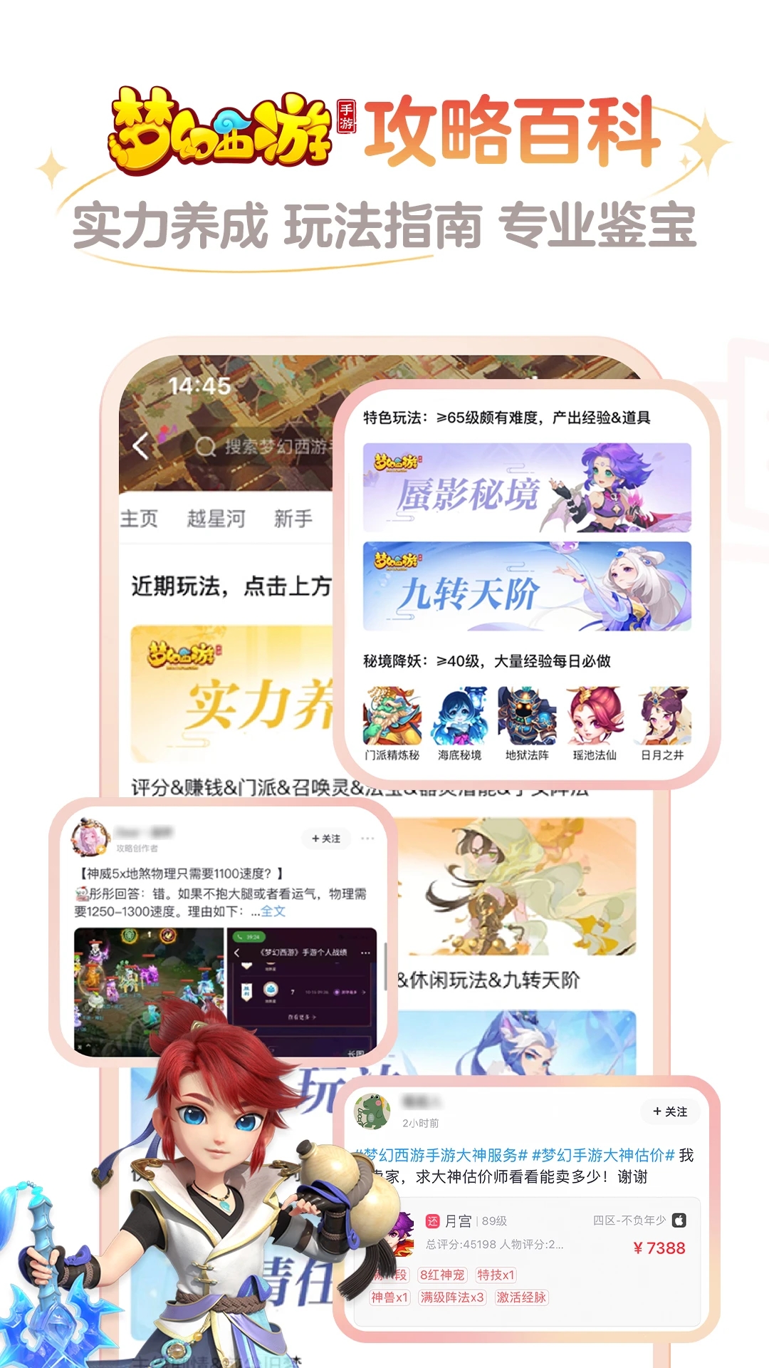 网易大神官方下载 v4.22.0