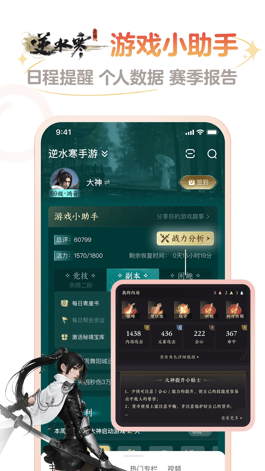 网易大神官方下载 v4.22.0