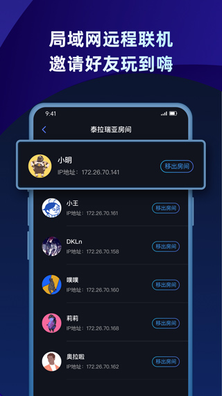蒲公英联机平台app官方版下载 v7.4.0